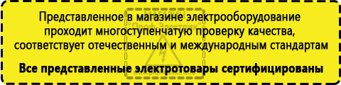 Сертифицированные [автомобильные инверторы, аккумуляторы купить в Георгиевске