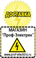 Магазин электрооборудования Проф-Электрик инверторы в Георгиевске