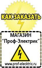однофазные трансформаторы Магазин электрооборудования Проф-Электрик в Георгиевске