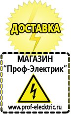 Магазин электрооборудования Проф-Электрик Сварочные аппараты для дачи и гаража в Георгиевске