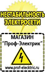 Магазин электрооборудования Проф-Электрик Блендер чаша купить в Георгиевске