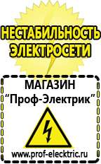 Магазин электрооборудования Проф-Электрик Сварочные аппараты для труб пнд купить в Георгиевске