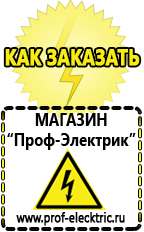Магазин электрооборудования Проф-Электрик Стабилизаторы напряжения симисторные для дома 10 квт цена в Георгиевске