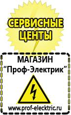 Магазин электрооборудования Проф-Электрик Автомобильный инвертор автомобильный инвертор 12/24 220 в до 220 в 500 вт в Георгиевске