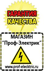 Магазин электрооборудования Проф-Электрик Стабилизатор на холодильник индезит в Георгиевске