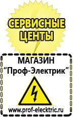 Магазин электрооборудования Проф-Электрик Купить двигатель для мотоблока крот в Георгиевске