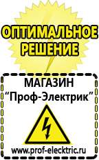 Магазин электрооборудования Проф-Электрик Трехфазные стабилизаторы напряжения 21-30 квт / 30 ква в Георгиевске