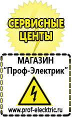 Магазин электрооборудования Проф-Электрик Трансформатор переменного тока купить в Георгиевске