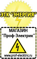 Магазин электрооборудования Проф-Электрик Преобразователь напряжения питания солнечных батарей в Георгиевске