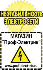 Магазин электрооборудования Проф-Электрик Купить двигатель на мотоблок 15 л.с цена в Георгиевске