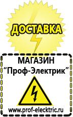 Магазин электрооборудования Проф-Электрик Стабилизаторы напряжения для котла отопления в Георгиевске