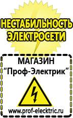 Магазин электрооборудования Проф-Электрик Инвертор энергия пн-1000 н купить в Георгиевске