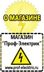 Магазин электрооборудования Проф-Электрик Электронный стабилизатор тиристорный напряжения купить в Георгиевске