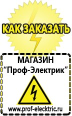 Магазин электрооборудования Проф-Электрик Трансформаторы цена в Георгиевске в Георгиевске