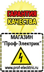 Магазин электрооборудования Проф-Электрик Сварочный аппарат 380 вольт купить в Георгиевске в Георгиевске
