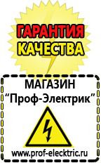 Магазин электрооборудования Проф-Электрик Шламовые мотопомпы для ила и песка в Георгиевске