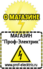 Магазин электрооборудования Проф-Электрик Стабилизатор напряжения настенный 10000 вт в Георгиевске