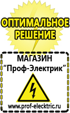 Магазин электрооборудования Проф-Электрик Машина для изготовления чипсов в домашних условиях в Георгиевске