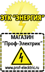 Магазин электрооборудования Проф-Электрик Инвертор 12 в 220 купить в Георгиевске