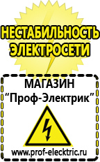 Магазин электрооборудования Проф-Электрик Инвертор 12 в 220 купить в Георгиевске