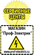 Магазин электрооборудования Проф-Электрик Инвертор 12 в 220 купить в Георгиевске