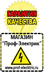 Магазин электрооборудования Проф-Электрик Инвертор 12 в 220 купить в Георгиевске